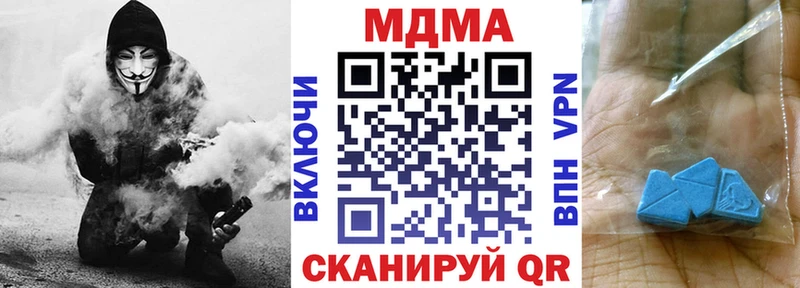 МДМА Molly  купить наркотик  Томилино 