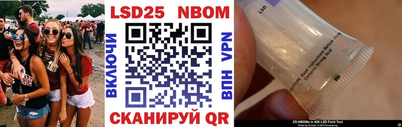 Марки 25I-NBOMe 1500мкг  Томилино 